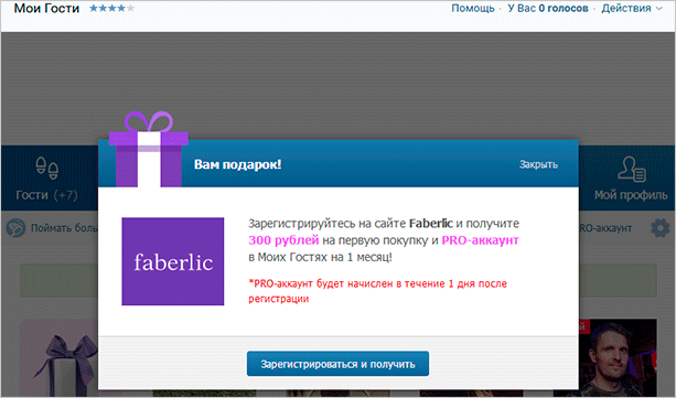 Как убрать рекламу на странице в ВКонтакте – проверенные и надежные способы
