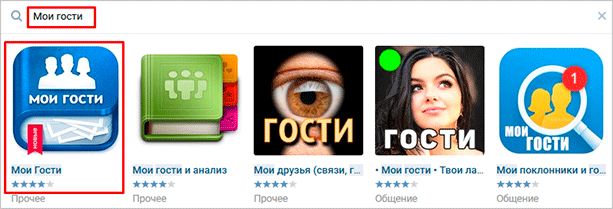 Как посмотреть гостей страницы ВКонтакте: проверенные и безопасные способы