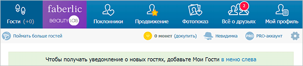 Как посмотреть гостей страницы ВКонтакте: проверенные и безопасные способы