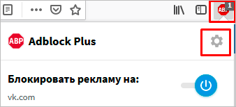 Как убрать рекламу на странице в ВКонтакте – проверенные и надежные способы