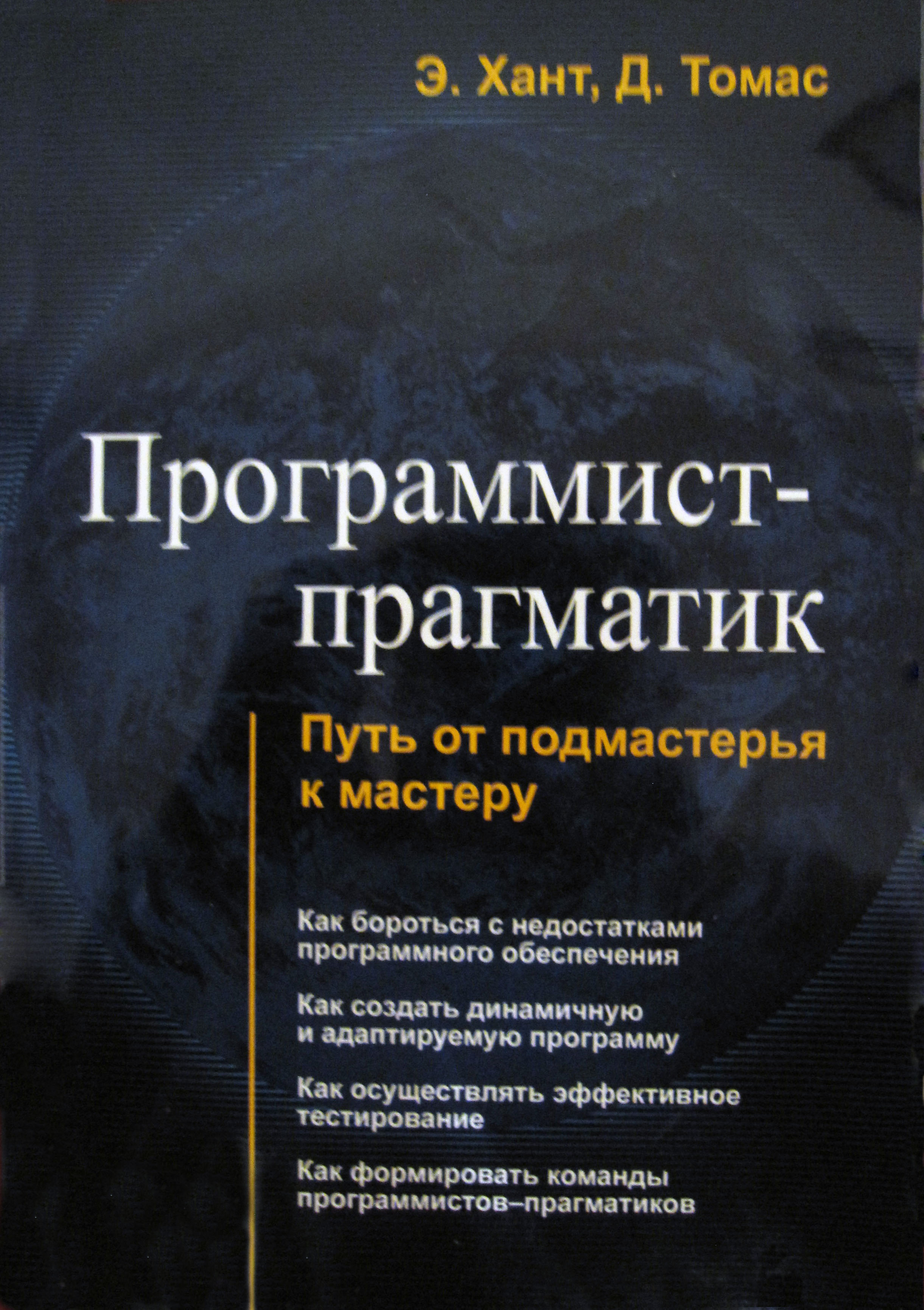 Топ-10 книг для разработчика
