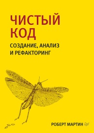 ТОП-10 популярных книг по программированию
