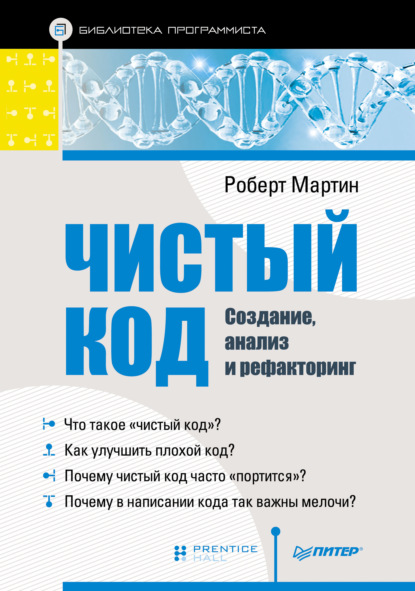 Топ-10 книг для разработчика