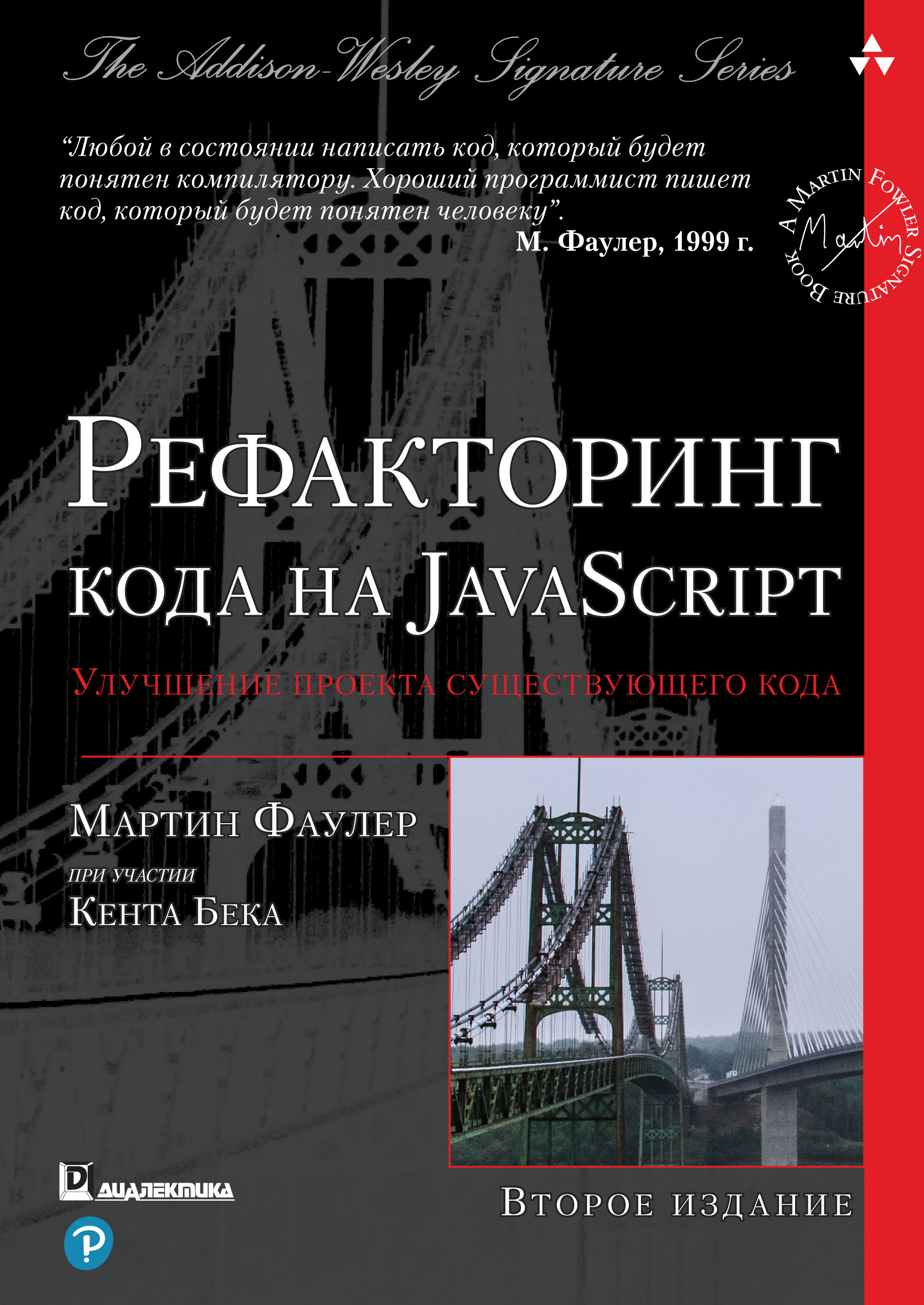 Топ-10 книг для разработчика