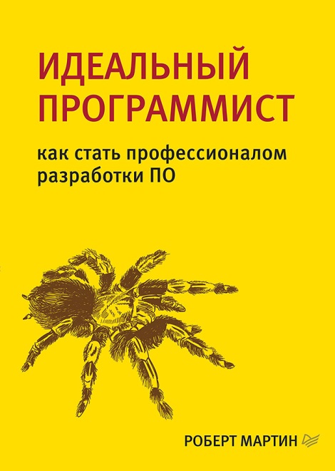 ТОП-10 популярных книг по программированию