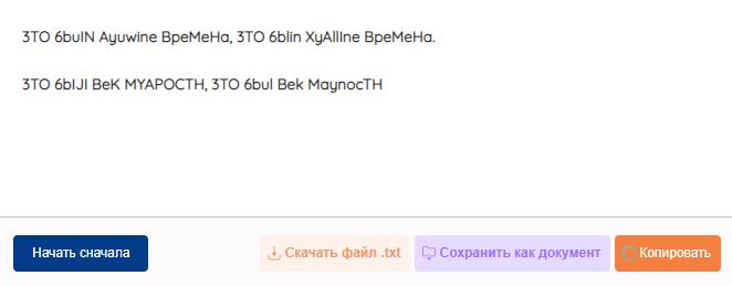 3 лучших конвертера изображений в текст на 2023 год