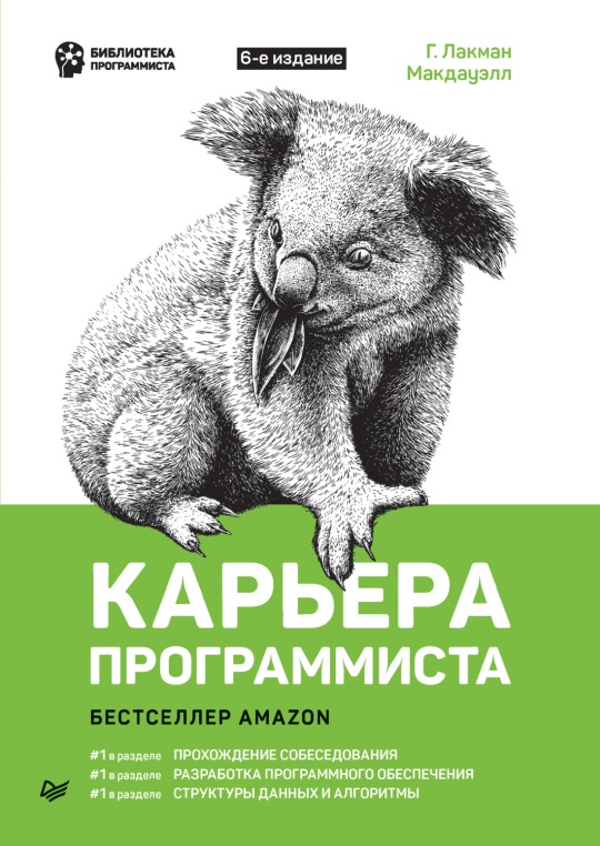 ТОП-10 популярных книг по программированию