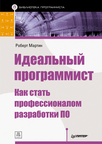 Топ-10 книг для разработчика