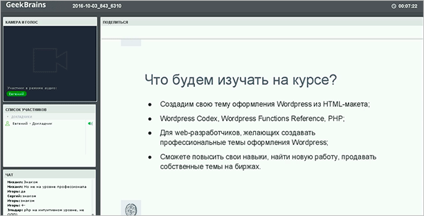 Изображение веб-страницы с текстовым файлом на веб-странице.