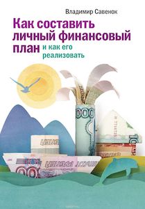 Лучшие книги по финансовой грамотности – учимся управлять своими деньгами