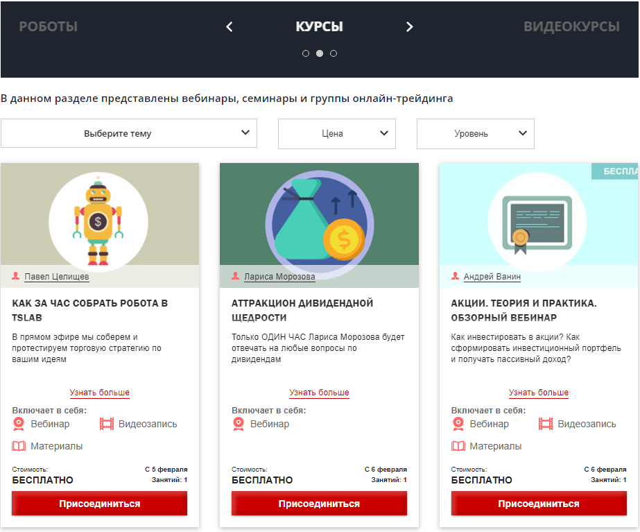 10 лучших курсов по инвестированию для начинающих и опытных инвесторов