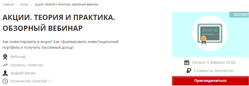 10 лучших курсов по инвестированию для начинающих и опытных инвесторов