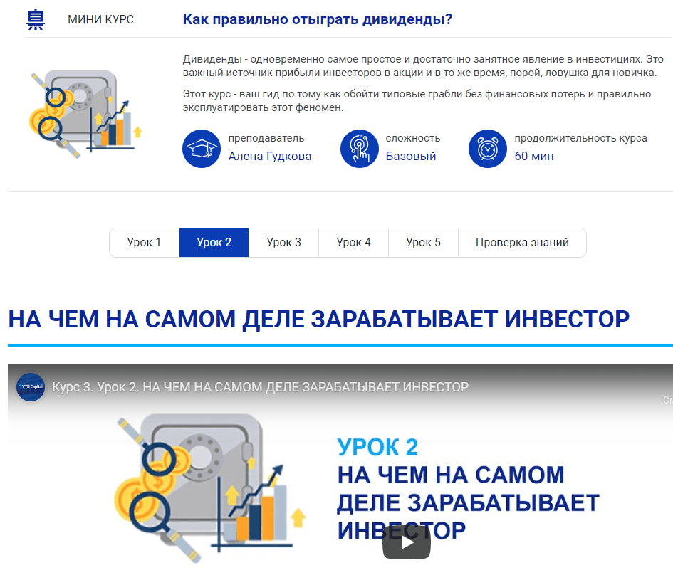 10 лучших курсов по инвестированию для начинающих и опытных инвесторов