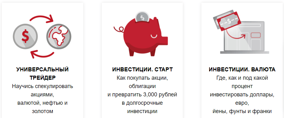 10 лучших курсов по инвестированию для начинающих и опытных инвесторов