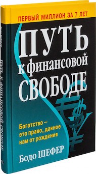 Книга в почтовом ящике: публикация нового романа.