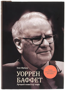 Мужчина в очках с книгой, журналом и аксессуарами, на фоне публикации.