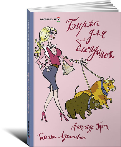 Книга на фоне комиксов и белой доски с человеком.