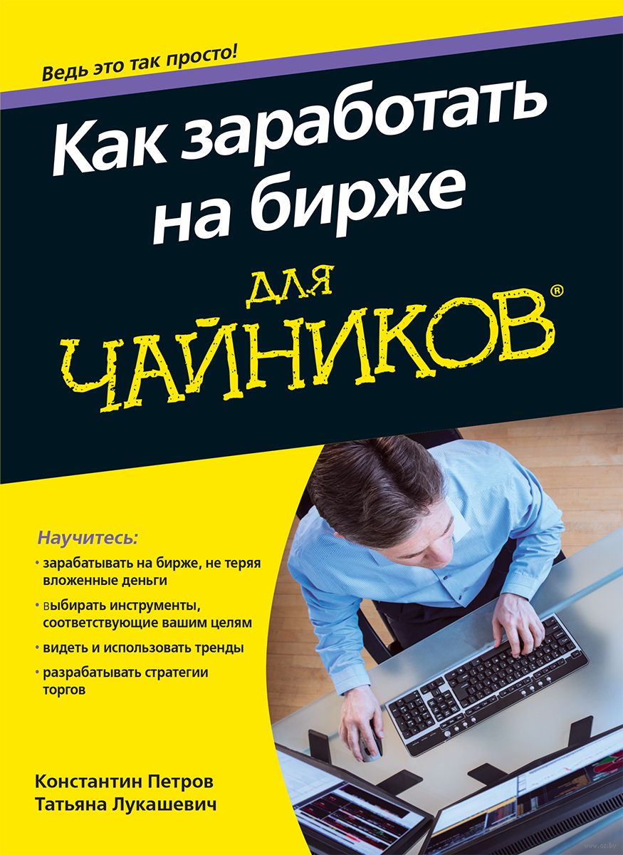 Рекламный постер с взрослым мужчиной, работающим за компьютерной клавиатурой.