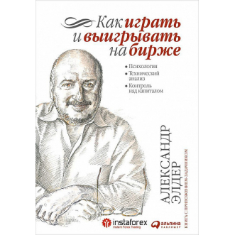 Рекламный постер взрослого мужчины с книгой, публикацией и текстом.