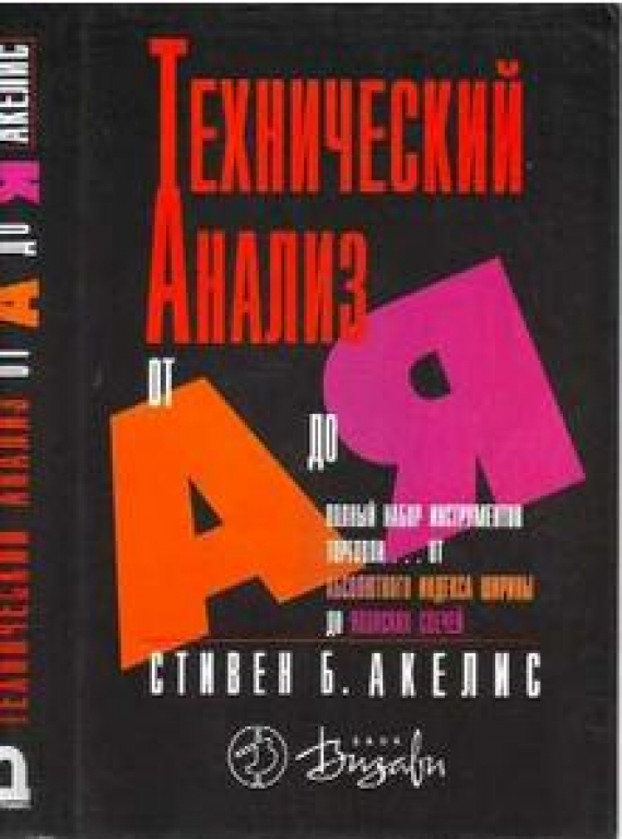Афиша с рекламой новой книги на постере, изображено на электронном табло.