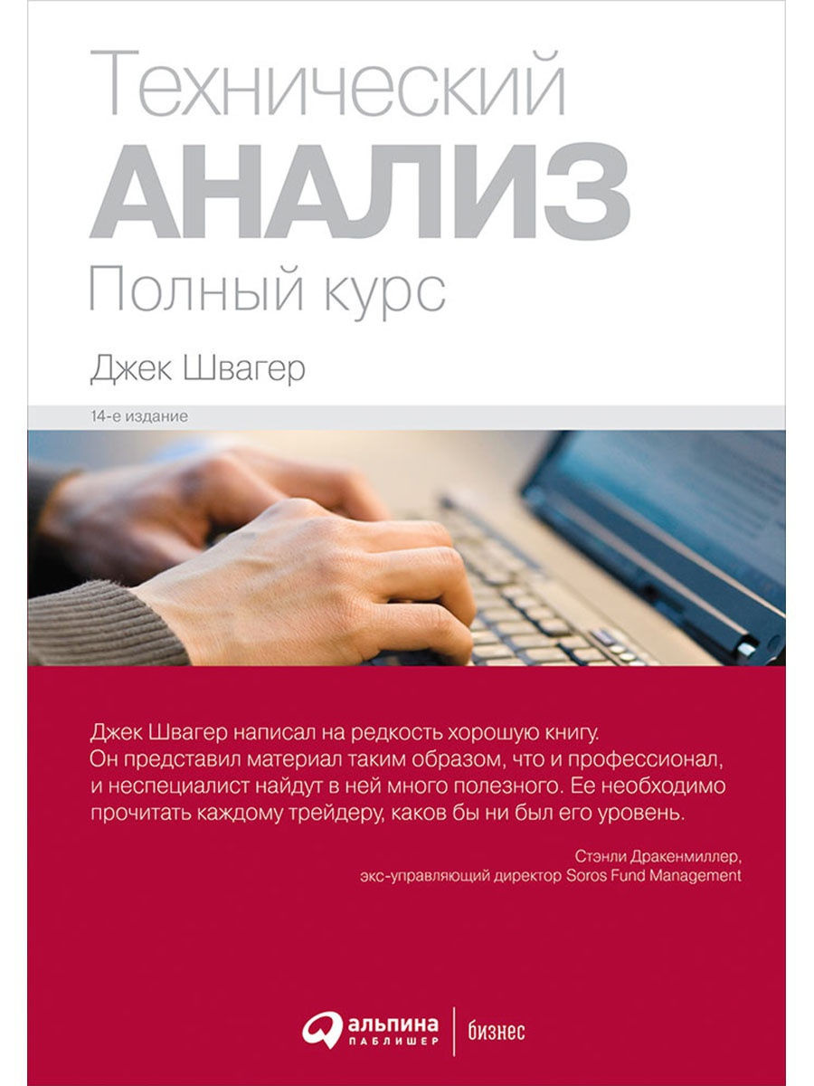 Рекламный плакат с компьютерной аппаратурой и человеком. Железо, клавиатура, электроника.