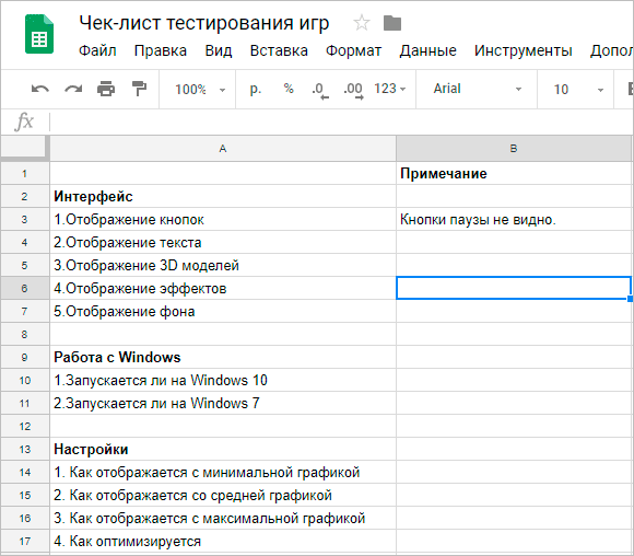 Изображение страницы с текстом из файла.