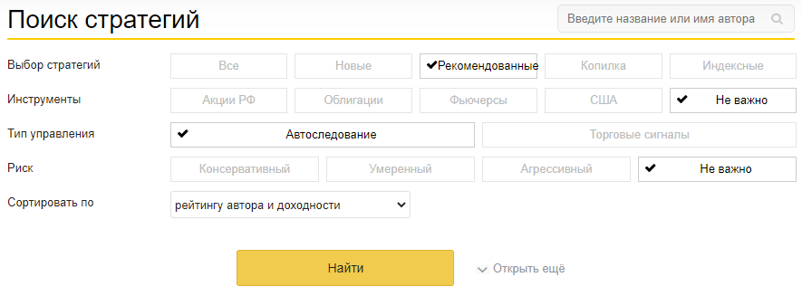 Автоследование от брокерских компаний: что это, как работает и стоит ли пользоваться инвестору этим инструментом
