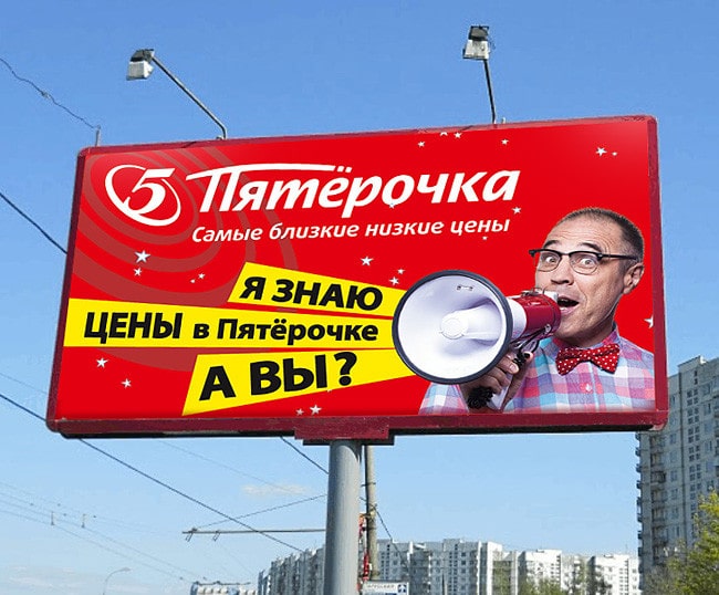 Реклама на билборде: мужчина с аксессуарами и очками на дорожном знаке.