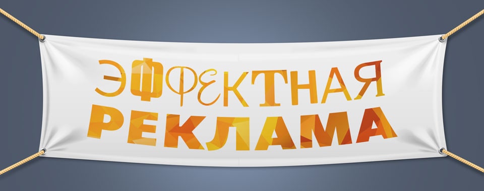 Баннер с текстом для веб-страницы - ключевые слова: баннер, текст.