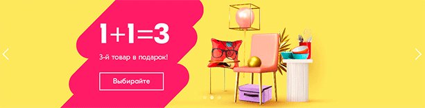 Стильное объявление с людьми, сидящими на стуле, окруженные мебелью и лампой.