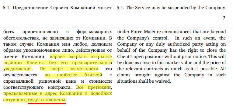 Изображение страницы с текстом - оптимизированный альт-текст для SEO.