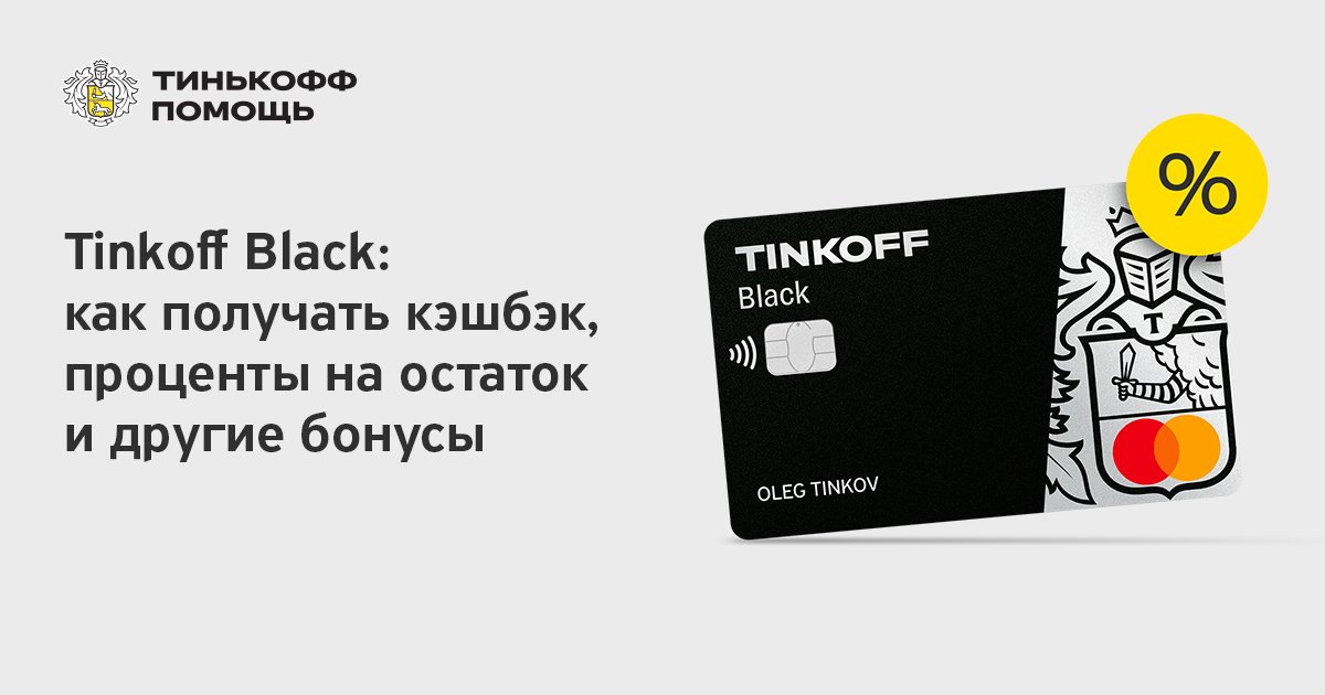 Картинка с текстом и кредитной картой для SEO оптимизации.