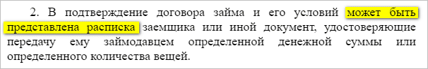 Как правильно давать деньги в долг и повысить шансы на их возврат