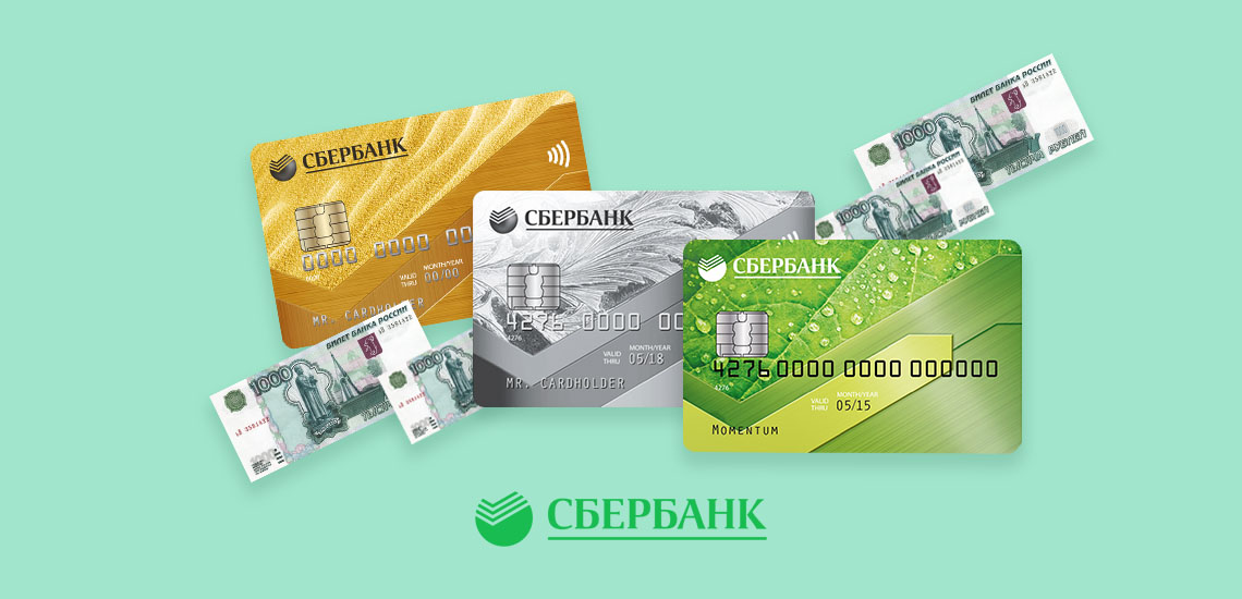 Текст на афише рекламы кредитной карты.