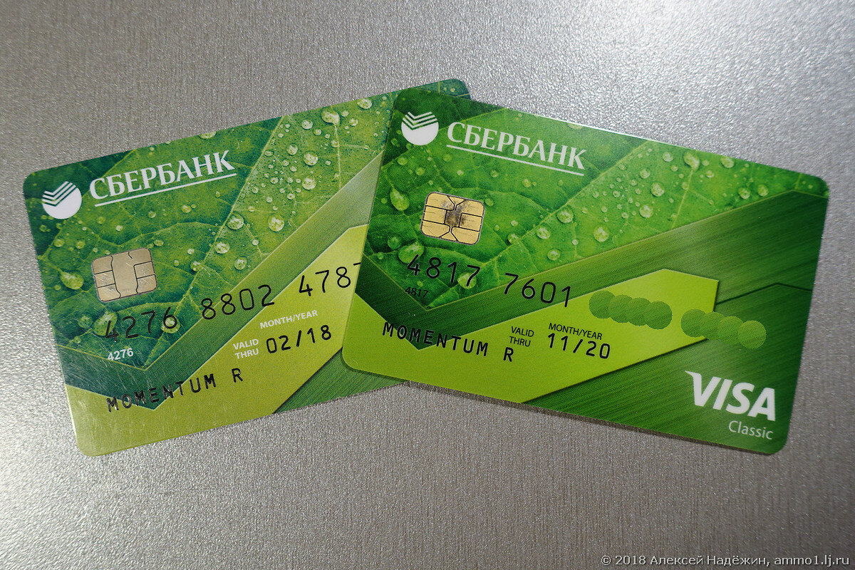 Текстовая надпись на кредитной карте.