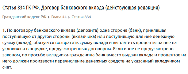 Изображение страницы с текстом для оптимизации по SEO.