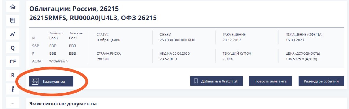 Что такое дюрация облигаций, как ее рассчитать и применить на практике