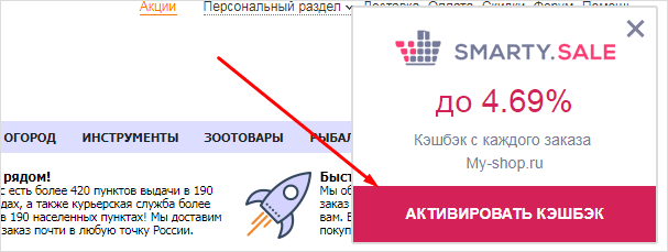 Кэшбэк-сервисы без развода: обзор 7 лучших сайтов