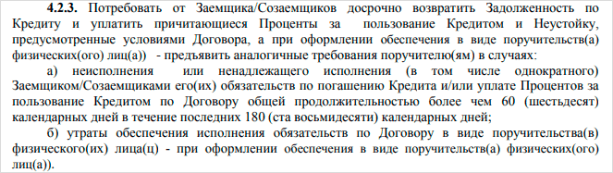 Что будет, если не платить кредит: последствия и пути решения проблемы