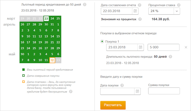 Текст на странице с результатами игры на табло.