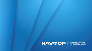 НАУФОР – что это за организация и ее роль на российском финансовом рынке