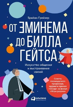 Рекламный плакат с книгой - издание.