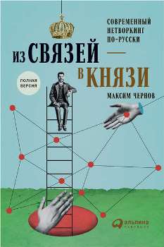 Мужчина-взрослый читает книгу под люстрой, лук, объявление - креативный натюрморт.
