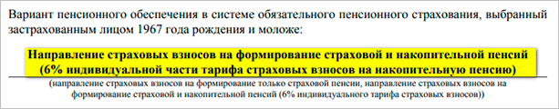 Негосударственные пенсионные фонды: критерии выбора надежного места для накопления денег на пенсию
