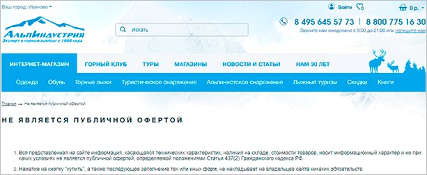 Изображение: Файл на веб-странице с текстом.