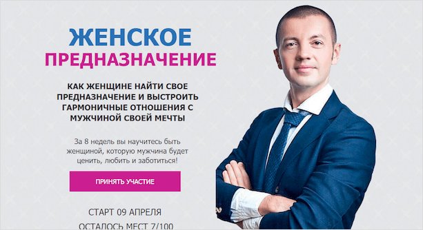 Рекламный постер с мужчиной в официальной одежде: костюм, галстук, пиджак.