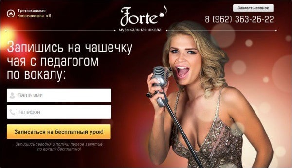 Электрическое устройство с микрофоном, человек в рекламе.