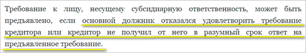 Изображение с текстом на странице, включающим график и диаграмму.