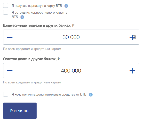 Что такое рефинансирование? Подробная инструкция по перекредитованию своих долгов