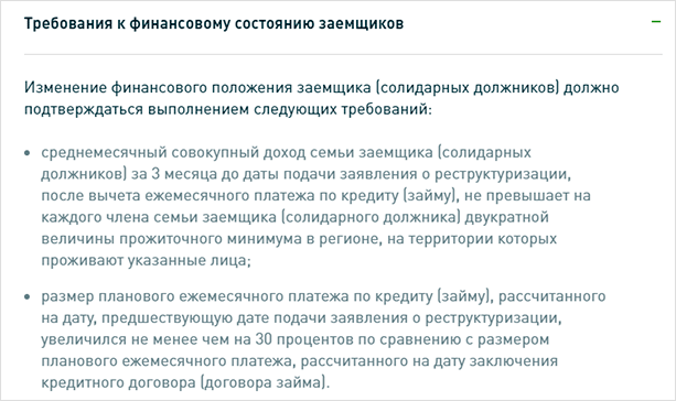 Изображение страницы с текстом на белом фоне.